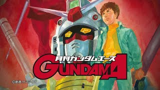 「ガンダムエース 2022年3月号」発売CM