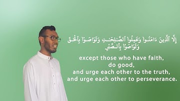 Surat Al-Asr (The Declining Day) | Ridhwan Ahmed Wodud | سورة العصر | Arabic and English Translation