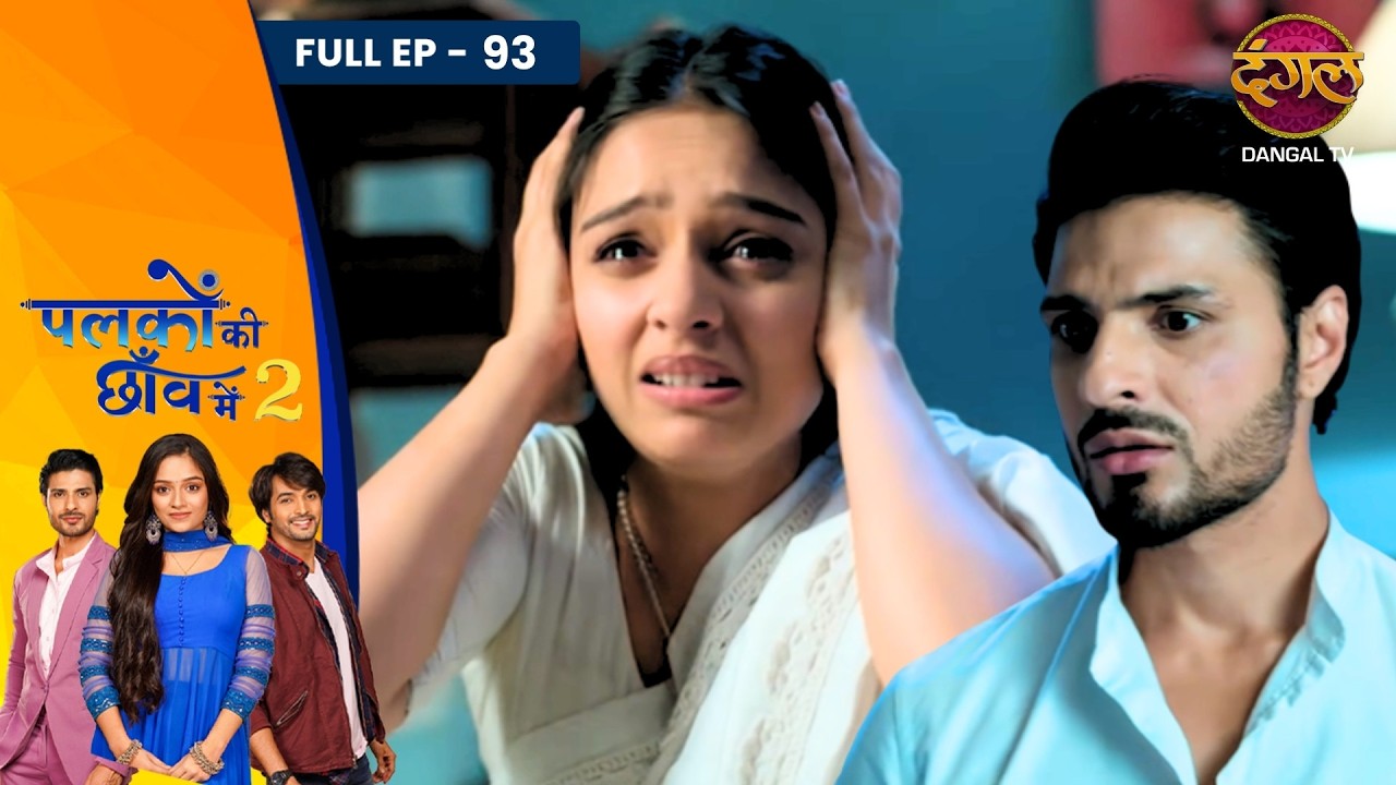Palkon Ki Chhaanv Mein 2 | Full Episode - 93 | Trupti Mishra, Ashish Dixit And Vin Rana | Dangal TV