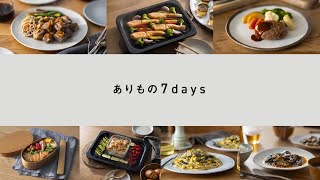 ありもの7days　スチームオーブンレンジ ビストロ NE-UBS10C【パナソニック公式】