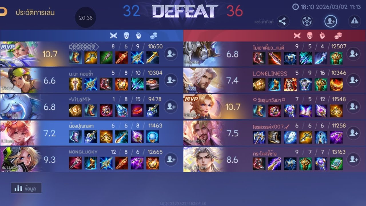 【RoV】เบื่อทุกสิ่งทุกอย่าง เบื่อทุกคน