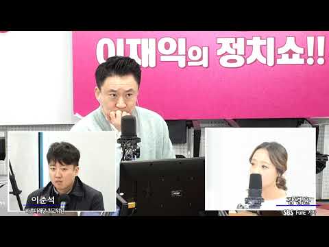 정준영, 피해자가 피해영상 삭제하자 공유한 단체톡방에 '다시 달라' 요구 [SBS 이재익의 정치쇼]