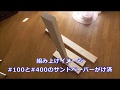 【バレエ】レッスンバーの製作