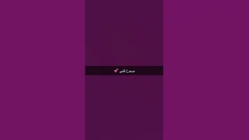 موجوع قلبي 