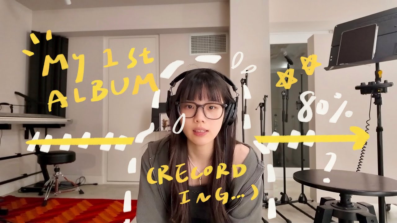 娜你什麼時候要發專輯?暑假都在錄音,做專輯真的不容易哇...⛈️ 縮圖