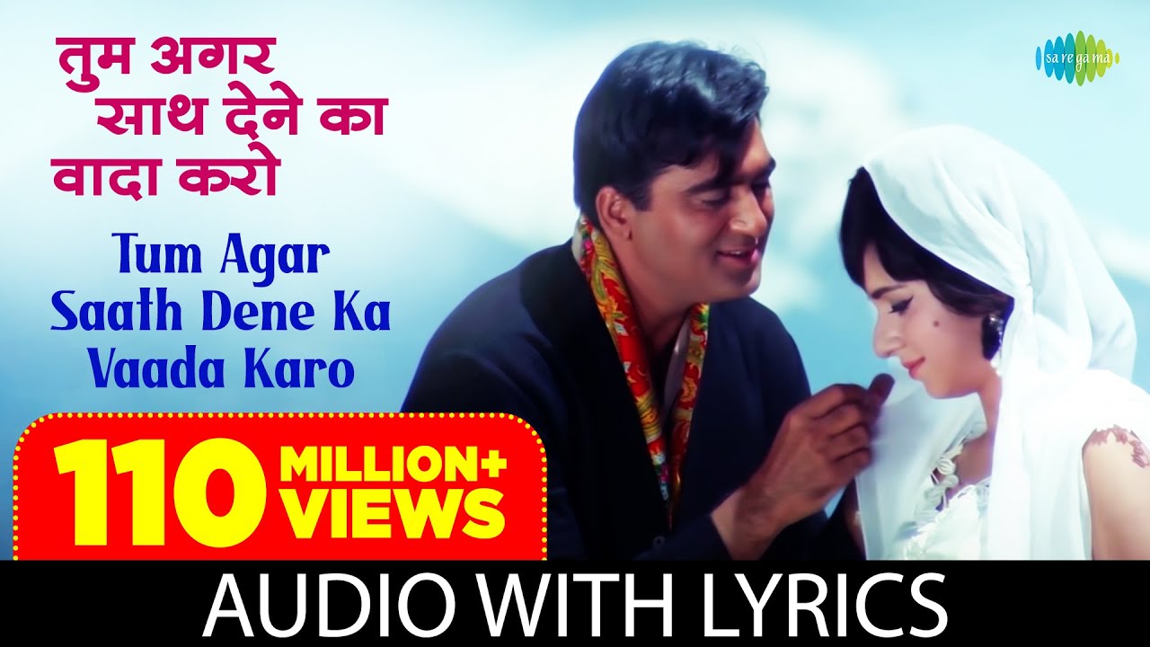 Tum Agar Saath Dene Ka Vada Karo with Lyrics         Mahendra Hamraaz