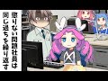 懲りない問題社員は同じ過ちを繰り返す【ゆかいな水道屋さん】