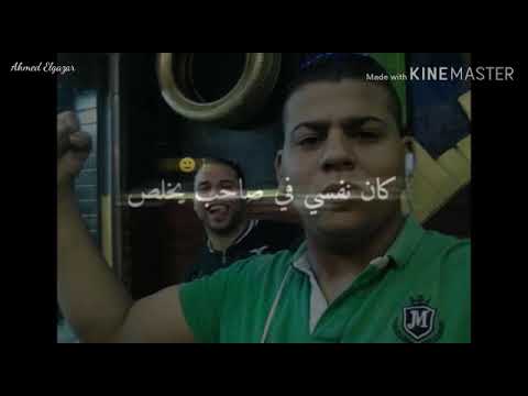 مهرجان انت هلس وانا لا من عين شمس