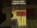 МАЙНКРАФТ СЕРВЕР СТРОИМ ГОРОД-СИТИ ПОДПИСЧИКОВ! Wezmoncraft #майнкрафт #minecraft #выживание #город