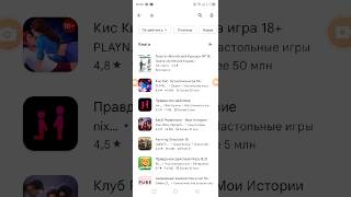 Мне 13,да тупой Версия с ГуглПлей(идея вроде моя) screenshot 4