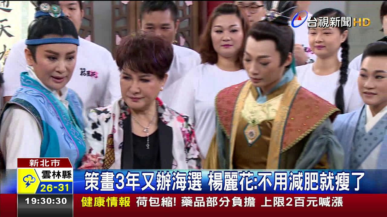 楊麗花歌仔戲忠孝節義熱鬧舉行開鏡