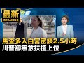 伊朗核問題