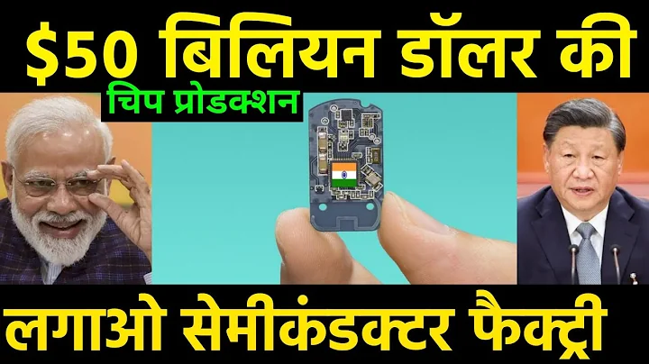 भारत में इलेक्ट्रॉनिक्स उद्योग का भविष्य