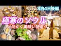 【韓国旅行】超大盛り貝鍋！20種類のおかず韓定食、聖水の森夜カフェ！グルメ尽くし@ajunmatv
