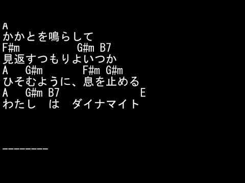 ふられ気分でロックンロール＿コード付きカラオケ