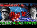 【ゆっくり解説】史上最大の地上戦ついに開幕!「バルバロッサ作戦」をざっくり紹介!