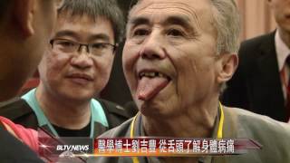 20120502 醫學博士劉吉豐 從舌頭了解身體病痛
