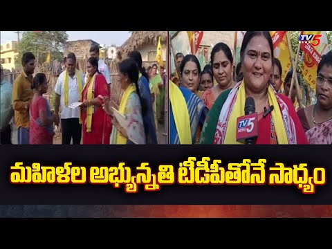 ప్రచార దూకుడు..! Bapatla TDP MLA Candidate Narendravarma's Wife Election Campaign | TV5 News - TV5NEWS