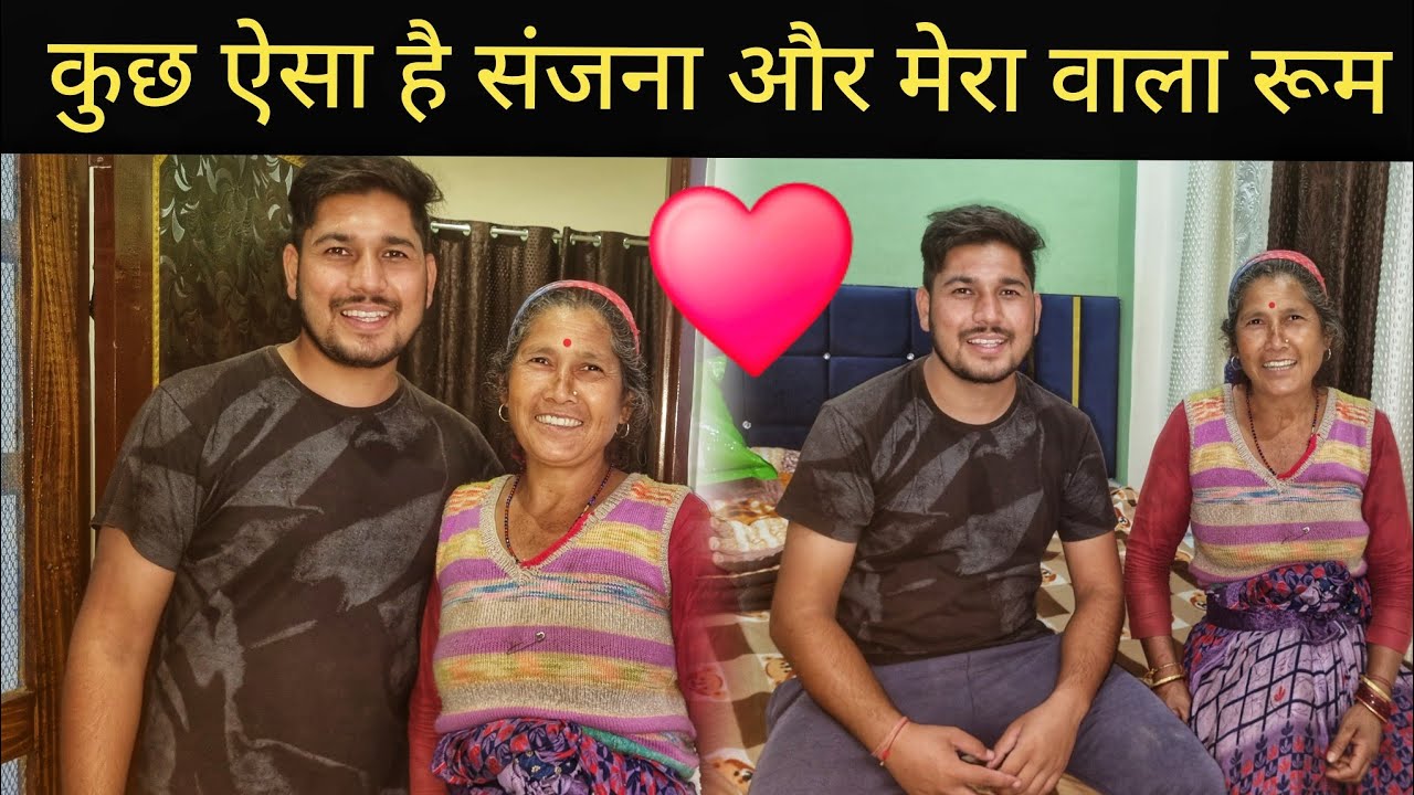मां के साथ दिखाया आपको शादी के बाद का रूम || Pahadi Village Lifestyle Vlog 