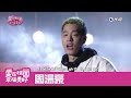 周湯豪－《I GO＋All these girl》、《Level up》－2020桃園跨年晚會