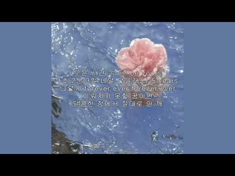 Raiden, 찬열 - Yours (Feat. 이하이, 창모) 가사 Lyrics