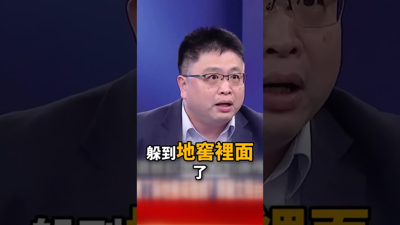 8千億軍購遭擋只因「鄭麗文害怕台灣太強」？他揪出內鬼「閹割救命錢」執行習近平命令！？ @TaiwanLBJnews #shorts