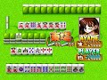 Tokimeki Mahjong Paradise Special Koi No Tenpai Beat Panasonic 3DO Archive Gameplay Tokimeki Mahjong Paradise Special Koi No Tenpai Beat Panasonic 3DO Archive Gameplay