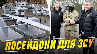 Безпілотники «Посейдон» - для Збройних Сил України