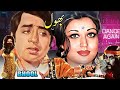 BHOOL (1974) NADEEM, SHABNAM, BABRA SHARIF, MUNAWAR ZARIF - OFFICIAL PAKISTANI MOVIE