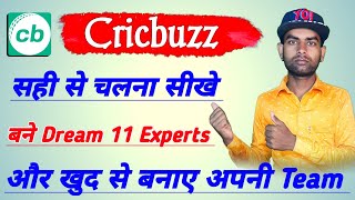 How to Use Cricbuzz App | Cricbuzz App Kaise Chalate hai | Cricbuzz Kaise use Karen | Cricbuzz live screenshot 2