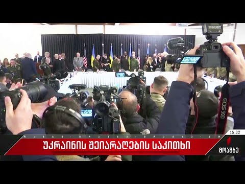 უკრაინის შეიარაღების საკითხი