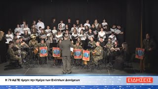 ΔΕΛΤΙΟ ΕΙΔΗΣΕΩΝ ΤΗΣ ΣΑΜΙΑΚΗΣ ΤΗΛΕΟΡΑΣΗΣ 24-11-25