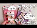 ハギレを可愛く大変身♡ポケットティッシュケースの作り方♡インド刺繍リボン活用法/How to make a tissue case/easy sewing/sewing tutorial*DIY
