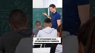 Студентов массово загоняют в мессенджер МАКС! 🤯