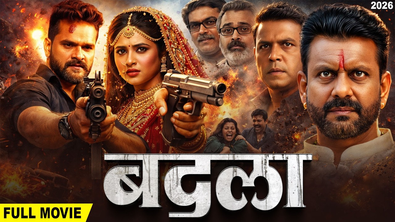 Khesari Lal Yadav New Movie 2026 | Badla (बदला) | Latest Bhojpuri Action Movie | Full HD 2026