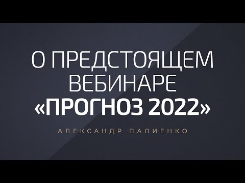 Видео: Как да съставим прогноза през г