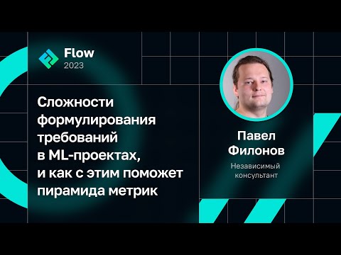 Павел Филонов —