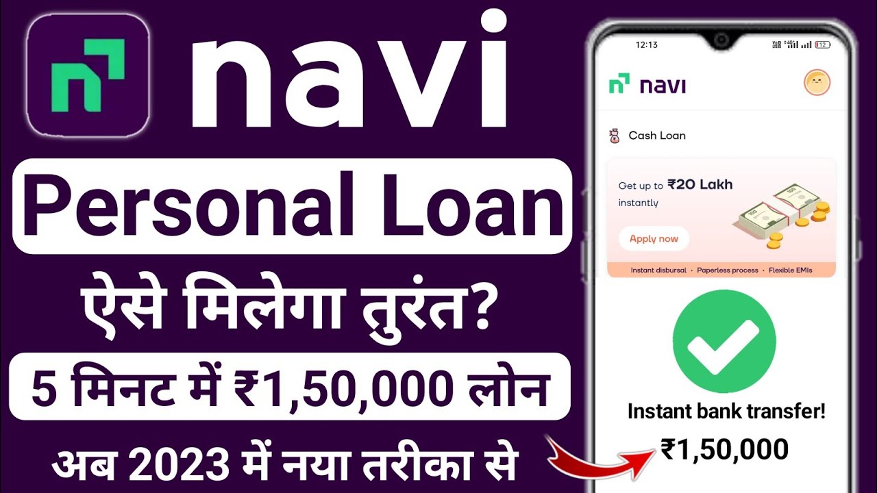 navi app me loan kaise le 2023 | navi loan app live proof | navi loan ...