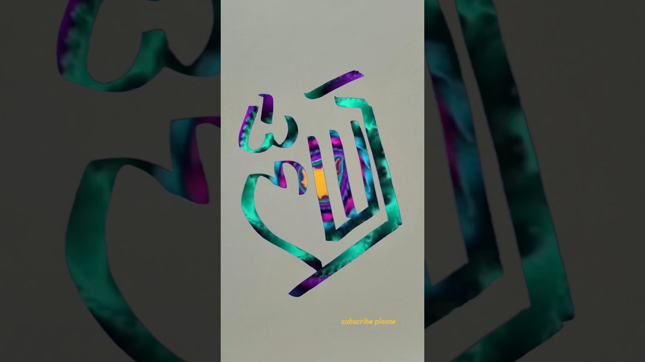 Allah modern arabic calligraphy of the Allah #muhammadﷺ #artisticsubba#calligraphy #madina #art#draw