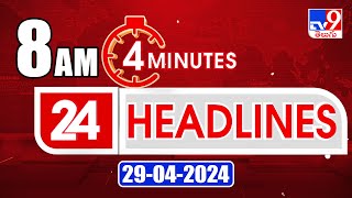 4 Minutes 24 Headlines | 8 AM | 29-04-2024 - TV9