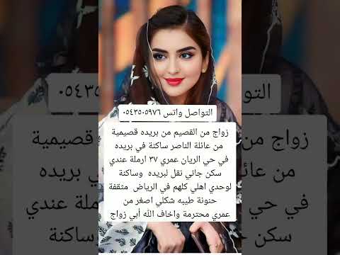 زواج مسيار المملكة العربية السعودية الرياض جده مكه القصيم الدمام السعودية