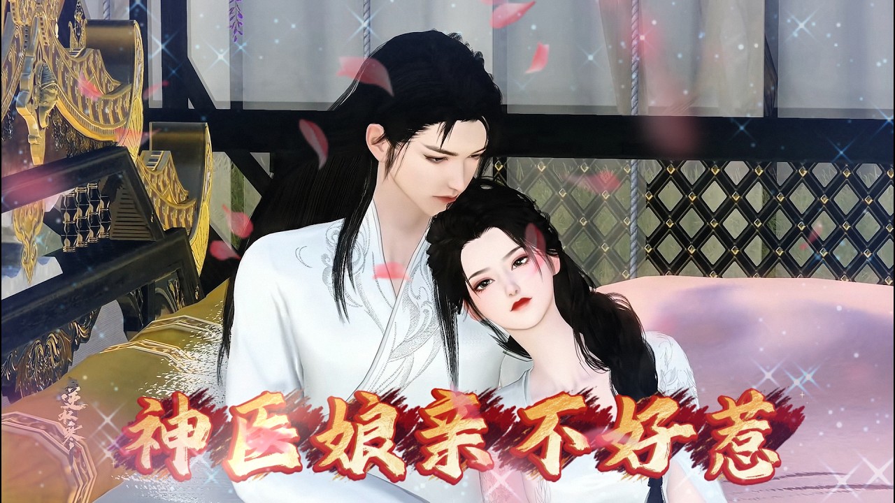 神医娘亲：带着萌宝逆袭江湖
