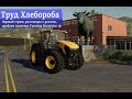 Первый стрим, разговоры о разном, пробуем трактора Farming Simulator 19