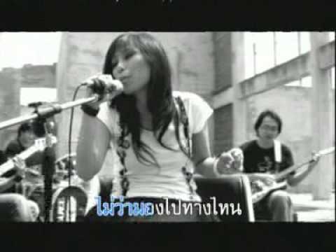 ปกเพลง อยากมีแฟน (Would You Be Mine?) — MONO