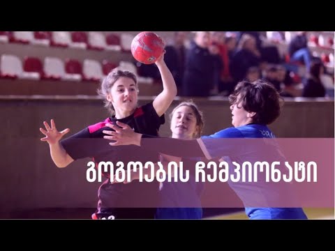 ქალთა ეროვნული ჩემპიონატი ||| ტური | მამული - პეგასი | 12.03.21