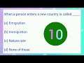🔵 Class 8th Geography Chapter 6 Human Resource MCQ | Study Class 8th