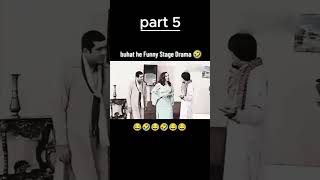 zafir khan viral stage drama part 5  #viral #funny #comedy