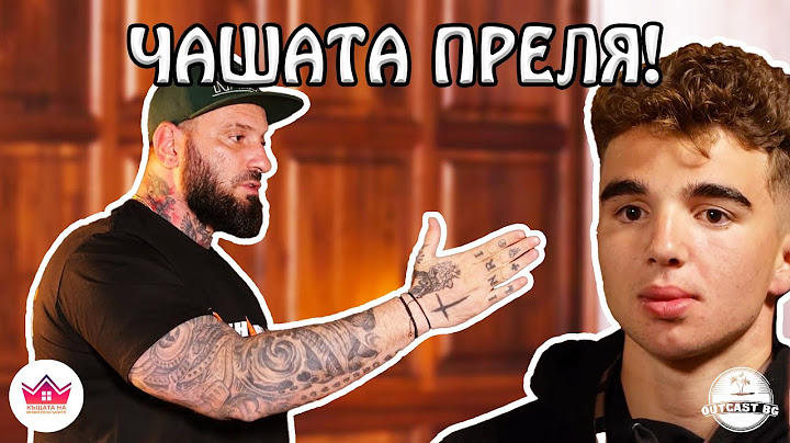 Недопустимата АГРЕСИЯ на Емо Каменов!