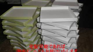 貼箱の製造工程