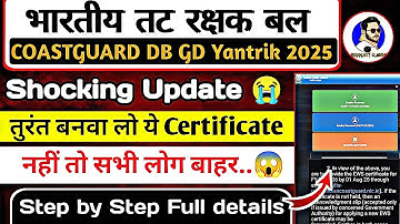 Coast Guard Big update😱 | Coast Guard वाले जल्दी से बनवा लो ये Document | Coast Guard Db gd Yantrik